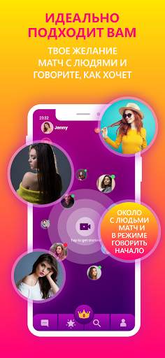 Loop - Живой видеочат скриншот 3