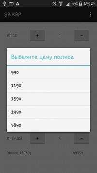 SB KBP low screenshot 2