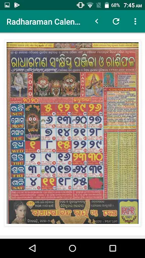 Radharaman Odia Calendar 2021 screenshot 6