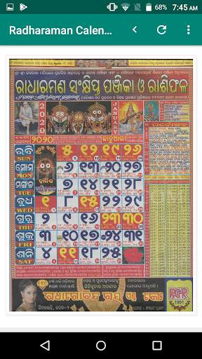 Radharaman Odia Calendar 2021 screenshot 6
