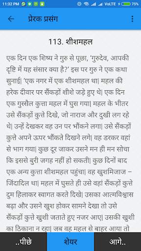 Inspirational Moral Stories screenshot 5
