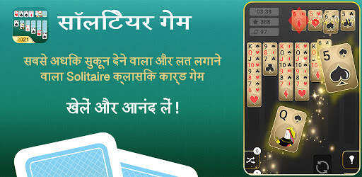 सॉलिटेयर गेम Solitaire स्क्रीनशॉट 7