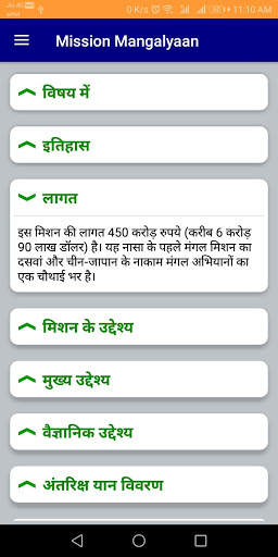 Mission Mangalyaan:- Mission Mangal screenshot 3