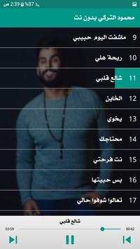 اغاني محمود التركي بدون نت 2019 screenshot 2