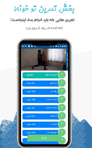 مربی همراه - رژیم تغذیه و باشگاه شخصی screenshot 6