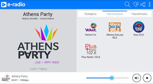 E-Radio screenshot 10