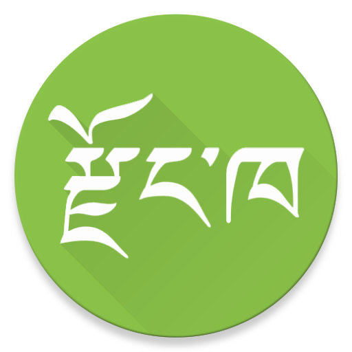 View In Dzongkha Font icon