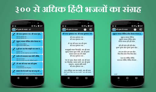 Hindi Bhajanmala screenshot 3