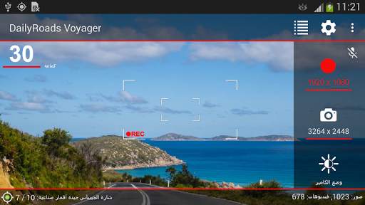 DailyRoads Voyager 1 تصوير الشاشة