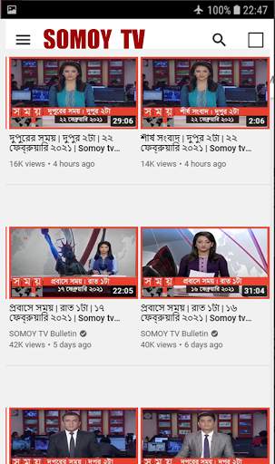 SOMOY TV screenshot 2