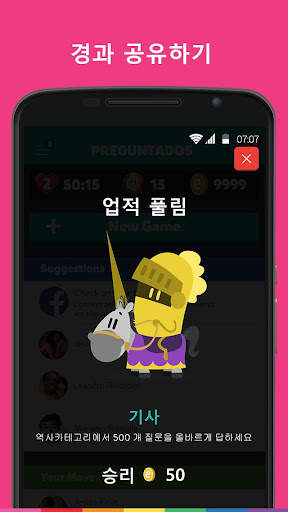 트리비아크랙 screenshot 6