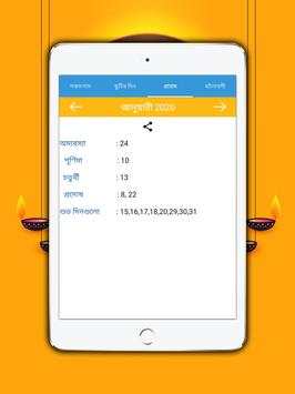 Bangla Calendar 2020 screenshot 10