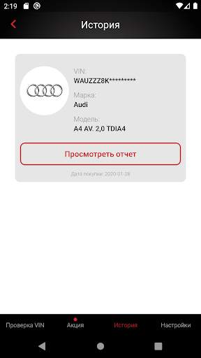 Check Car History For Audi скриншот 5