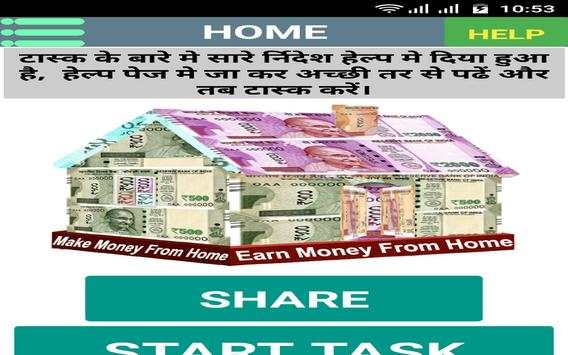 Earn Money From Home स्क्रीनशॉट 11