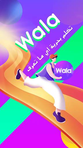 Wala screenshot 1