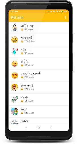 Hindi Jokes | हिन्दी चुटकुले screenshot 2