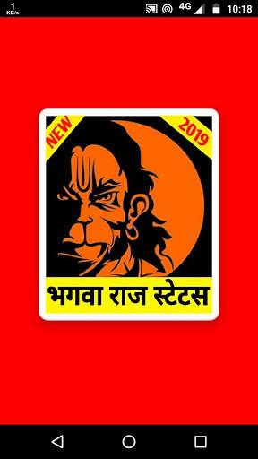 कट्टर हिन्दू स्टेटस हिंदी-Kattar Hindu Status 2020 screenshot 3