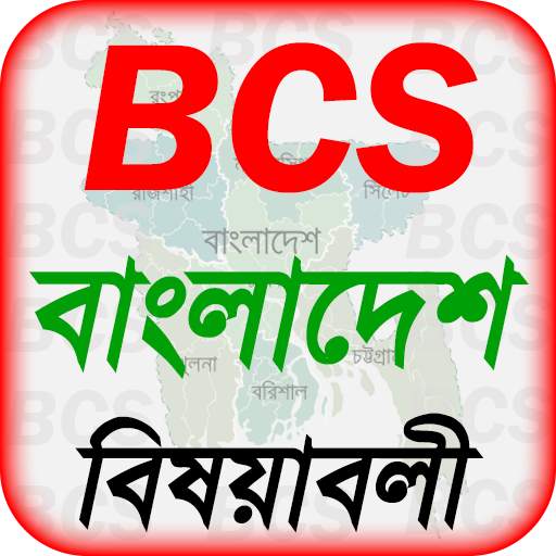 bcs bangladesh affairs বা বিসিএস প্রস্তুতি 1.3.1