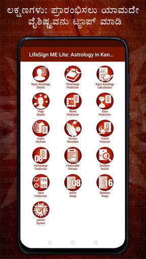 LifeSign ME Lite: Astrology in Kannada screenshot 1