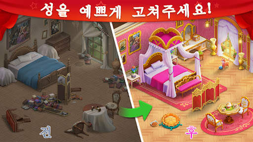 캐슬 스토리 screenshot 3