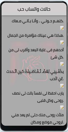 ًWhatsapp status - حالات واتساب screenshot 4