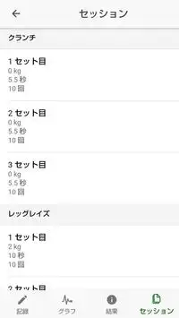 WATRICK screenshot 4
