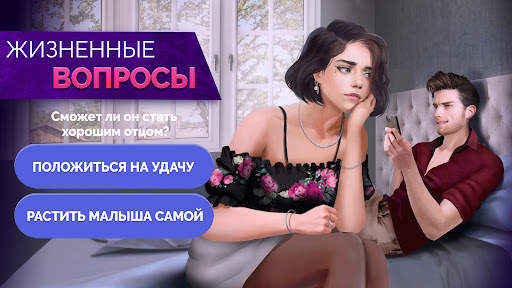 Journeys: Romance Stories скриншот 3