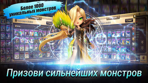 Summoners' War: Sky Arena скриншот 7