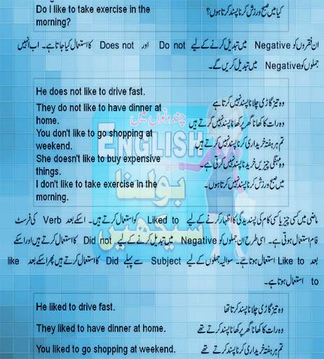 Learn Urdu to English - Special Education скриншот 2