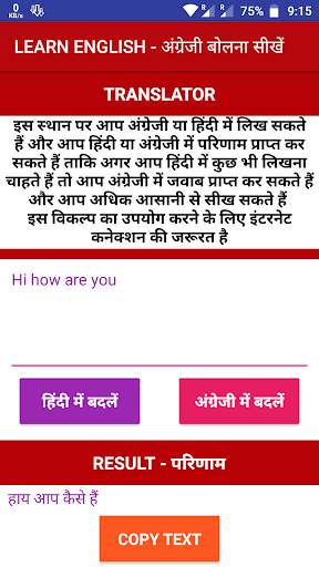 Learn English in Hindi - Spoken English in Hindi screenshot 7