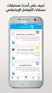 سباق الميديا 1 تصوير الشاشة