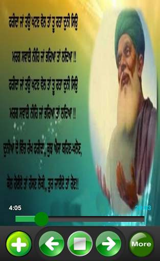Salok Baba Farid Ji скриншот 6