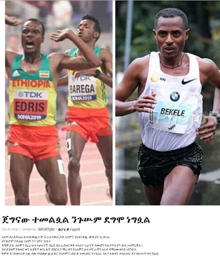 Ethio speaks : Ethiopian social news & media site screenshot 5