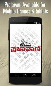 Prajavani screenshot 1