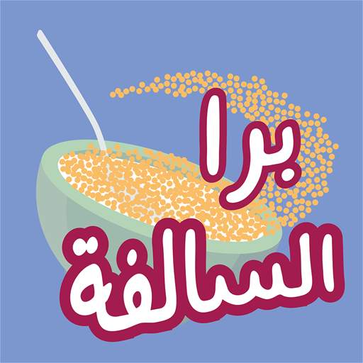 Barrah Alsalfah 1.25