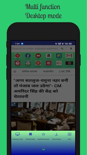 PM Browser screenshot 6