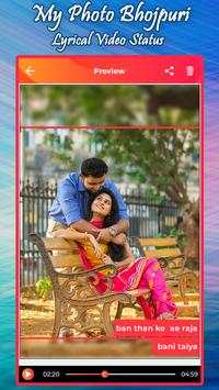 My Photo Bhojpuri Lyrical Video Status screenshot 6