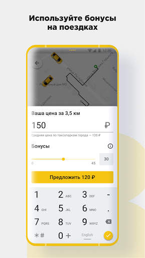 CARBERY — Заказ такси Доставка. Вы назначаете цену screenshot 5