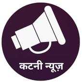 Katni News ( Hindi News ) 1.2