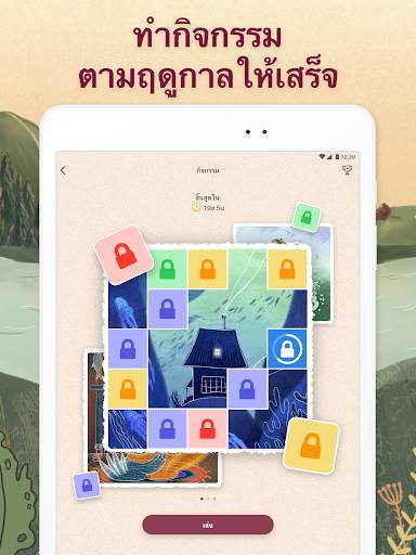 Art Puzzle - เกมปริศนาศิลปะ screenshot 13