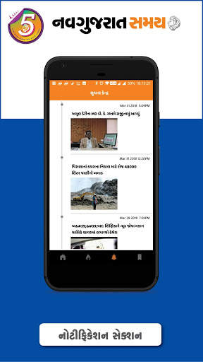 Gujarati News NavGujarat Samay screenshot 7