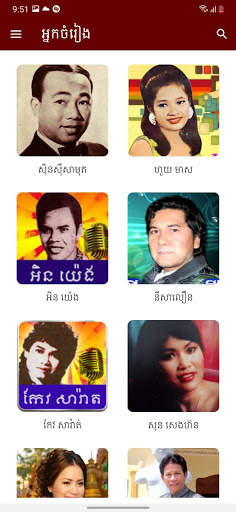 Khmer Song screenshot 2