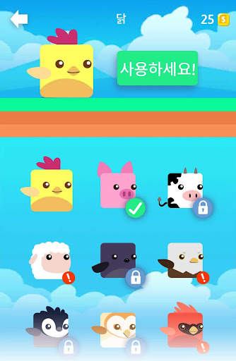 Stacky Bird: 하이퍼 캐주얼 플라잉 버디 게임 screenshot 13