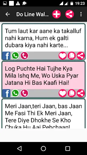 हिंदी शायरी Hindi Shayari Collection скриншот 4