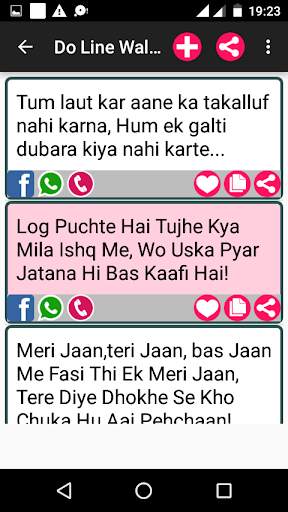 हिंदी शायरी Hindi Shayari Collection screenshot 4