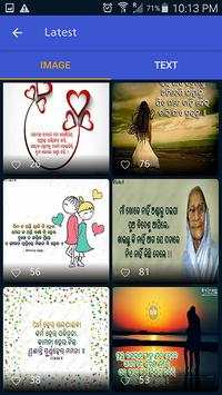 Odia Sms Collection 3 تصوير الشاشة