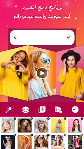 برنامج دمج الصور مع الموسيقى 2 تصوير الشاشة