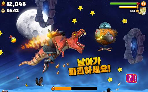 Hungry Dragon screenshot 11