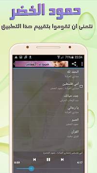 أجمل أناشيد | حمود الخضر | MP3 6 تصوير الشاشة