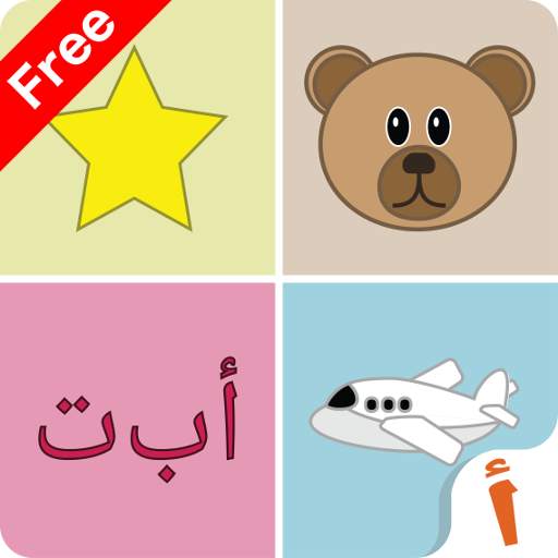 Alef: Learn Arabic for Kids - FREE 1.5.2